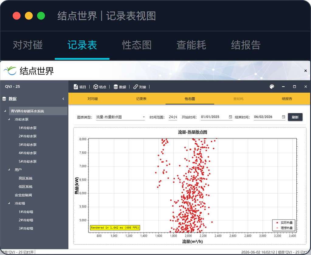 软件截图